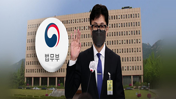 '금융·증권범죄 합동수사단' 출범‥"직접 수사"