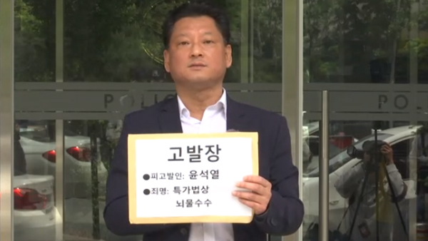 '사세행' 대표, '윤 대통령 삼부토건 의혹' 고발인 조사