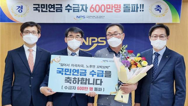 국민연금 수급자 600만 명 돌파‥증가 속도 점점 빨라진다