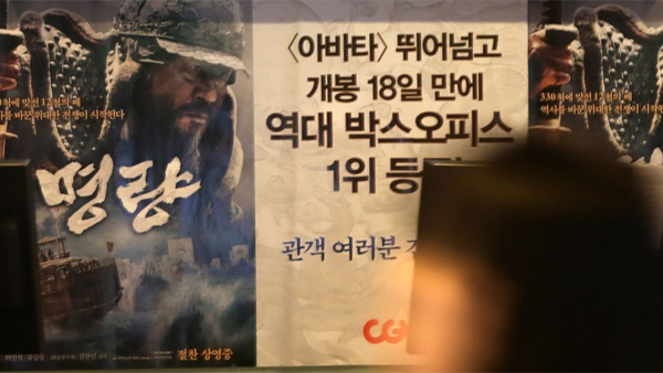 KBS드라마 '임진왜란' "영화 명량 왜선 디자인 침해"