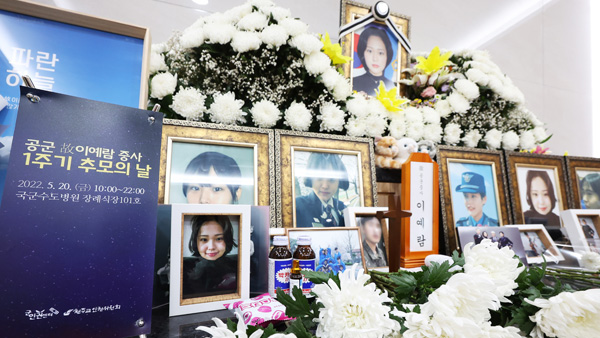 고 이예람 중사 특검팀, 유족·국방부 장관 면담