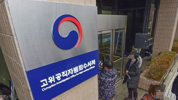 '대장동 수사 봐주기 의혹' 김오수 등 고발사건‥서울중앙지검 이첩