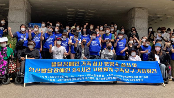 장애인 단체 "발달장애인·가족 참사 멈춰달라" 호소