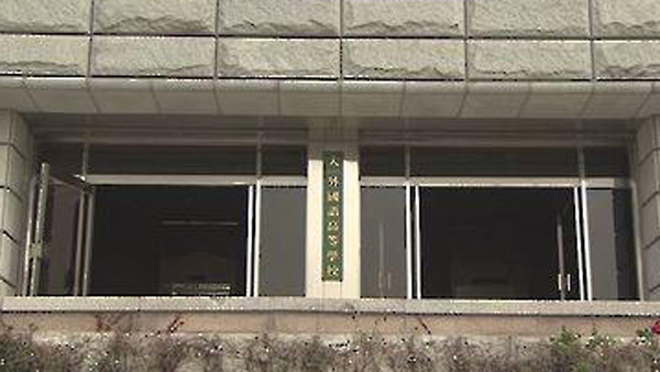 서울지역 외국어고 절반, 내년부터 영어과 폐지 전망