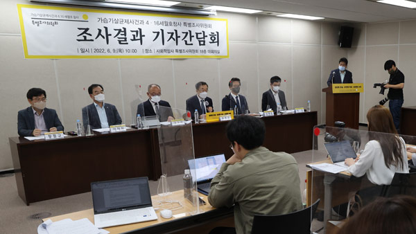 사참위 3년 반 만에 활동 마무리 수순‥'세월호 침몰 원인' 규명 못해