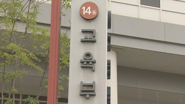 유치원 학부모, '맞벌이 자격 확인' 서류 대신 인터넷으로