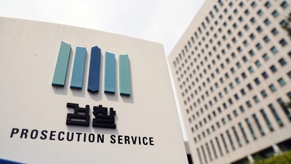 대검 "장애인 피해자·피의자 지원 강화" 일선 검찰청에 지시