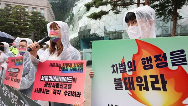 서울광장 퀴어축제 조건부 승인‥서울시 "하루만 행사 가능"