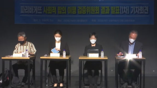 검증위 "파리바게뜨, 사회적 합의 핵심 항목 불이행" 
