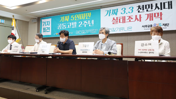 노동단체 "100대 대기업도 '5인 미만 사업장'으로 위장"