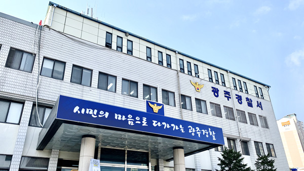 경찰, '수십억 원 횡령' 30대 지역농협 직원 검찰 송치