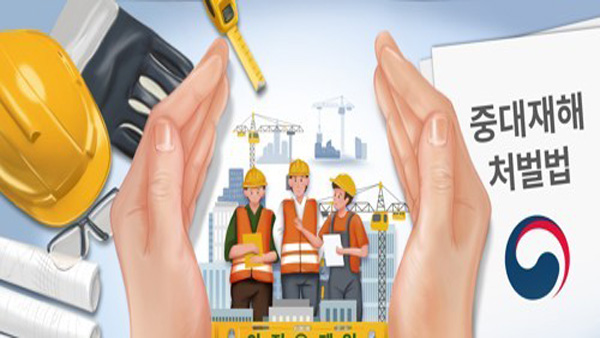 안성 공장서 60대 노동자 숨져‥중대재해처벌법 조사