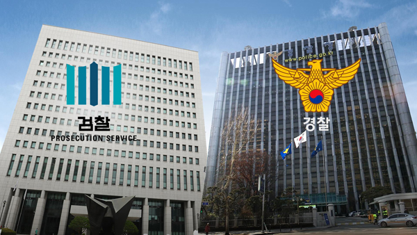 검경 수사권 협의체 2차 회의 '책임수사제' 도입 논의