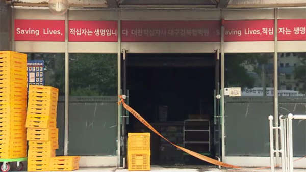 대구경북혈액원 화재, 혈액 7천 600개 폐기