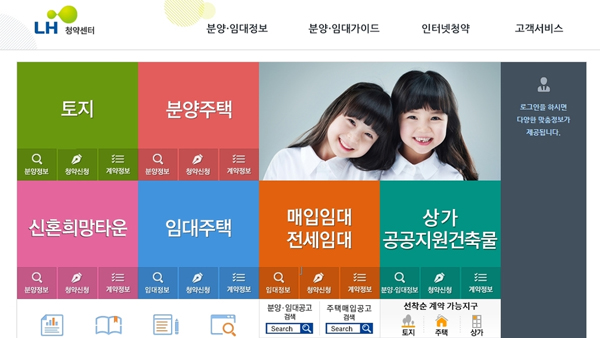 인권위 "LH, 시각장애인 웹 접근성 개선 권고안 수용"