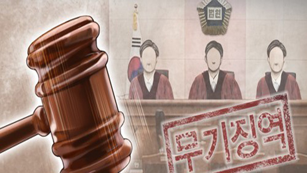 헤어진 연인 살해 후 시신 유기한 남성‥항소심도 무기징역