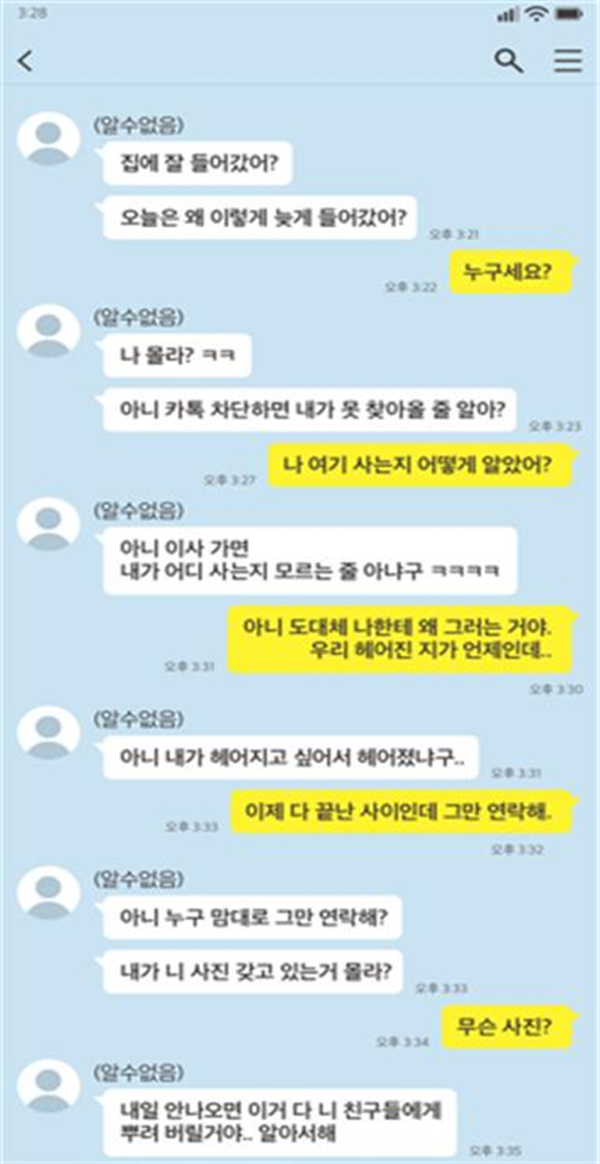 서울시, 경찰과 공조해 '디지털성범죄' 가해자 5명 검거 