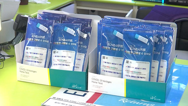 코로나 자가검사키트, 9월 말까지 전국 편의점에서 구입 가능