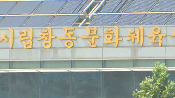 서울 도봉구 공공수영장에서 30대 이용객 사망‥조직적 은폐 정황