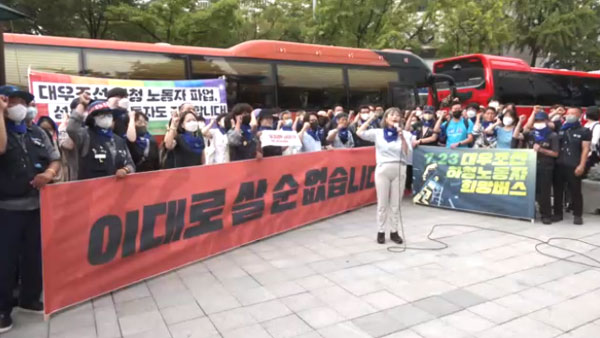 '대우조선 희망버스' 출발‥전국 31개 지역 참여