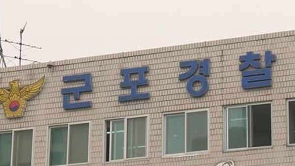 군포서 부모 살해한 여성 구속‥법원 "도주 우려 있어"