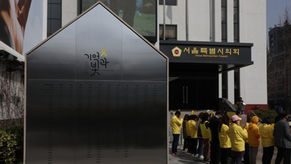 서울시의회 "기억공간 철거방침 변함없어‥이미 대안 마련"