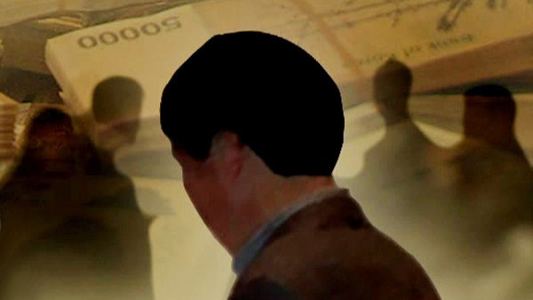 '1조원대 사기' 전 IDS홀딩스 대표, '뇌물' 사건 2심도 실형