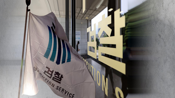 검찰, '블랙리스트 의혹' 통일부·과기부 등 압수수색