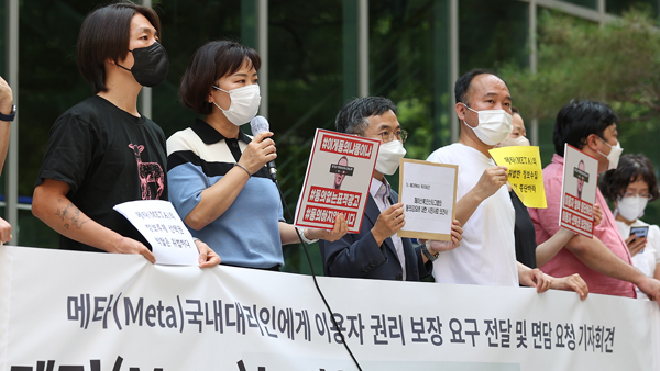 시민단체 "페북·인스타 개인정보 수집 강요는 위법"