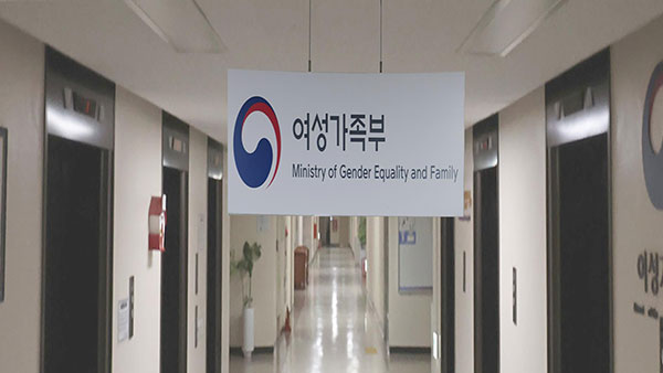 검찰, '대선 공약 개발' 의혹 여성가족부 압수수색
