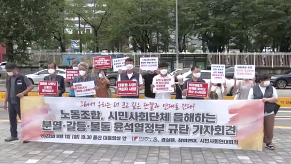 무료 바카라사이트 "대통령실 '집회시위 분석 문건', 진상규명하고 사과하라"