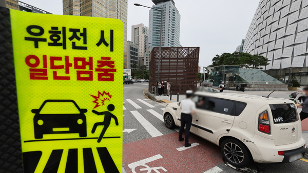 우회전 차량·보행자 '쾅'‥신호 조정·시설물 설치해 바카라사이트 가입 줄인다