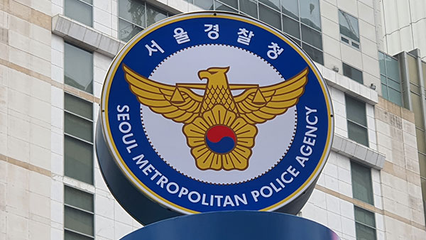 경찰, 윤 대통령 부부 '전세권 설정 의혹' 불송치 결정