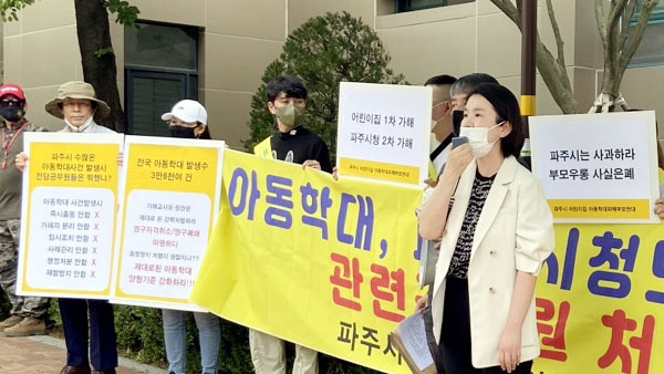 경찰, 파주 어린이집 아동학대 사건 피해 아동 7명 추가 확인