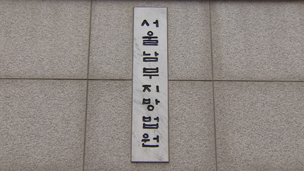 570억 챙긴 혐의 에스모 전 대표, 징역 5년에 벌금 3억 선고