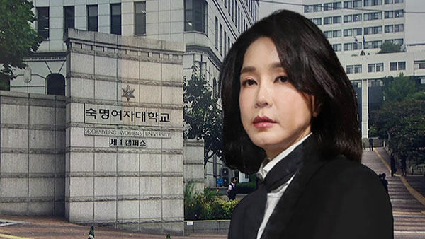 숙명여대 "김건희 석사 논문 표절 추가 제보, 정식 조사 착수"