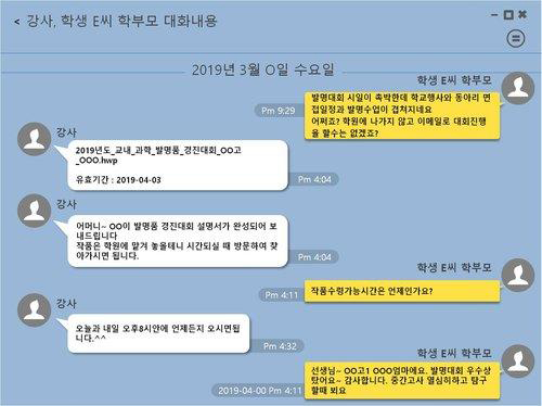'대입용 보고서' 돈 주고 대리작성 라이브 바카라 선고유예