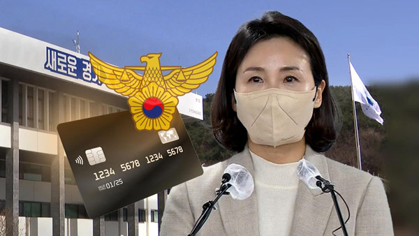 '법인카드 의혹' 김혜경, 오늘 오후 경찰 출석 조사