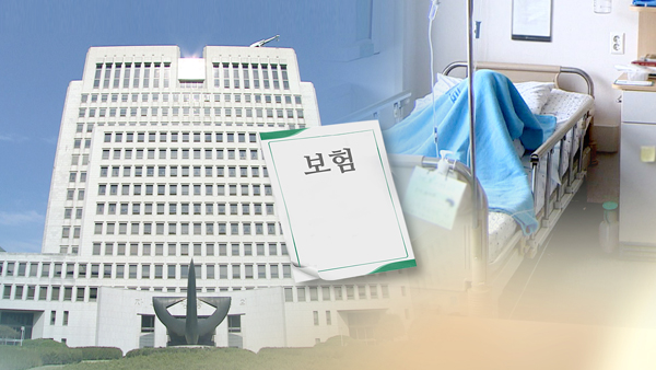 보험 대상 아닌 진료에 지급한 보험금‥대법 "스피드 바카라 사이트 직접 환수는 못해"