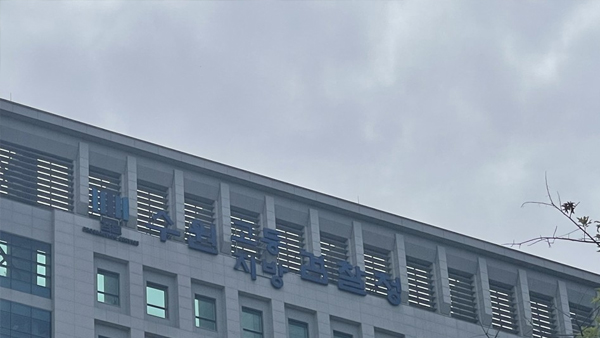 수원지검, 해외 바카라 사이트 본사·계열사 압수수색