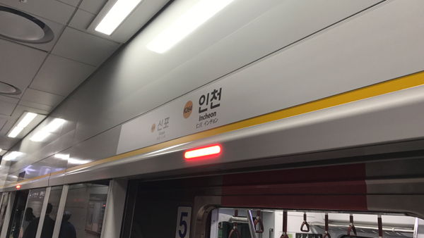 인천역 환기시설 일대 지반 에볼루션 바카라 무료, 복구 작업 중