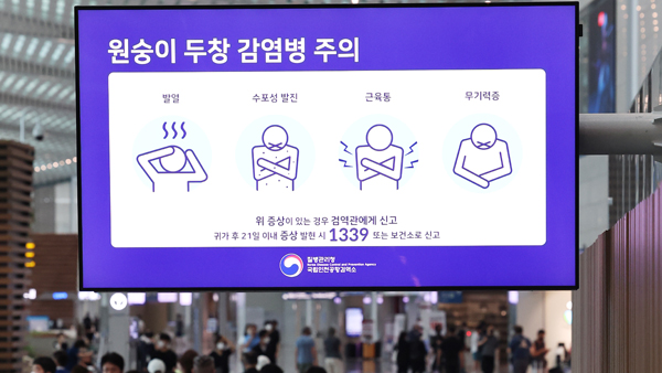 국내 두번째 원숭이두창 환자 발생‥유럽에서 입국한 내국인