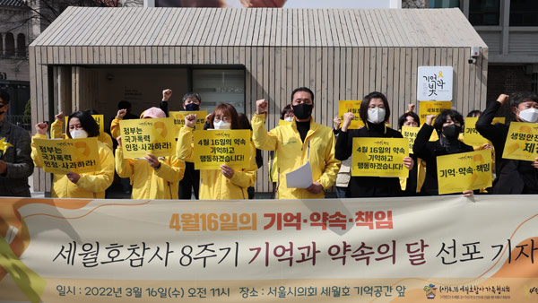 세월호유족 단체 "시의회, '기억공간' 철거 방침 철회해야"