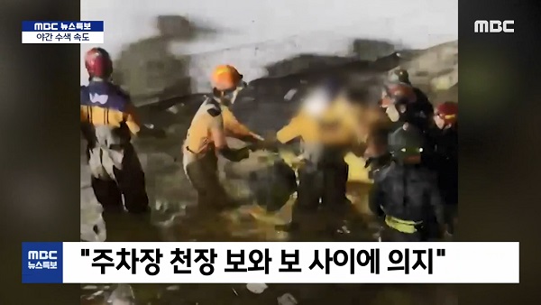 특보 기적적인 생존자 발견구조 당시 현장 상황