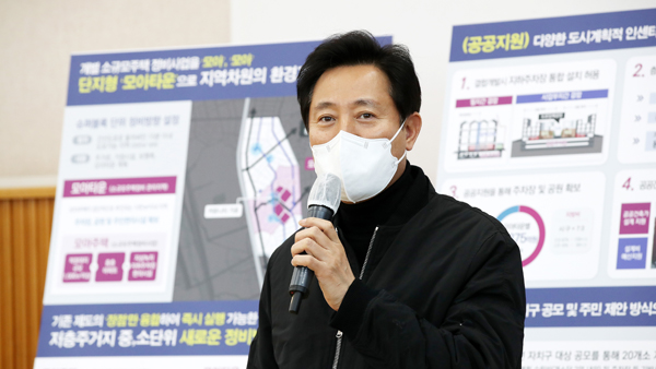 서울시 '모아타운' 추가 공모 39곳 신청‥반지하 밀집지 우선 검토