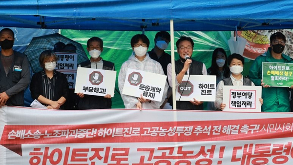 화물연대 하이트진로 노조 파업 종료·농성 해제