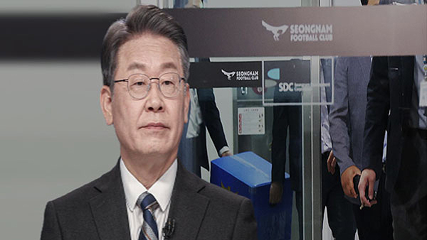 경찰, '성남FC 의혹' 이재명 대표 "제3자 뇌물 혐의" 판단