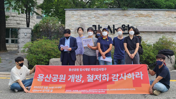 환경단체들 "정부가 오염 숨기고 용산공원 안전한 바카라사이트 청구"