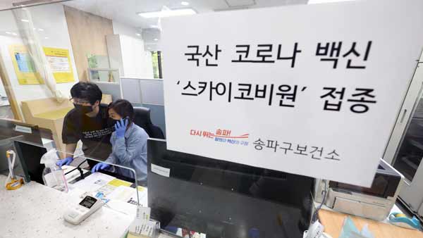 '국산 1호 백신' 스카이코비원, 메이저 바카라사이트개시 후 열흘간 34명만 맞아