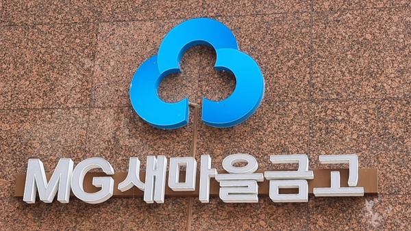 "이사장 자녀 청첩장 접느라 야근"‥새마을금고 갑질 논란 계속